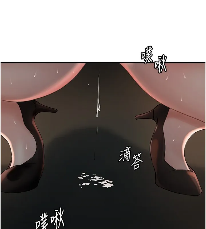 岳母为何那样 - 第39話-人體情趣用品 - page 105