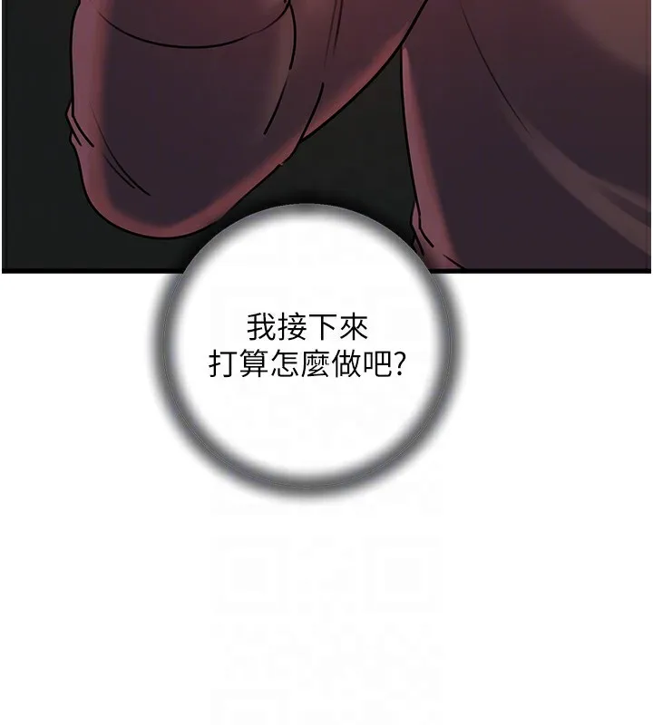 岳母为何那样 - 第39話-人體情趣用品 - page 110