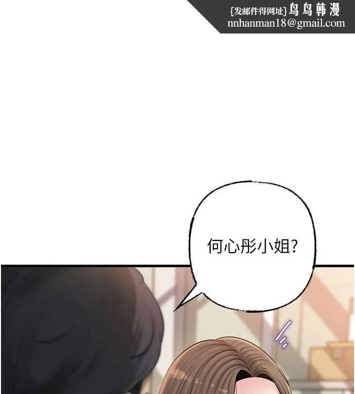 岳母为何那样 - 第107話-在婚禮現場發情的性奴 - page 1