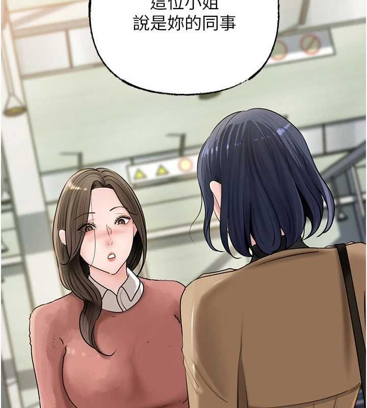 岳母为何那样 - 第107話-在婚禮現場發情的性奴 - page 3