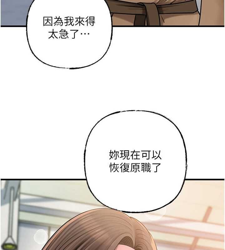岳母为何那样 - 第107話-在婚禮現場發情的性奴 - page 7