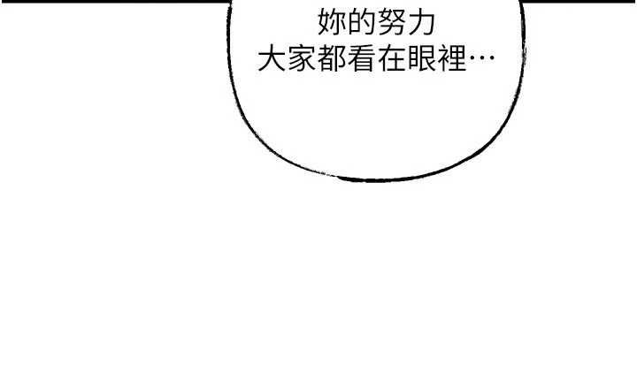 岳母为何那样 - 第107話-在婚禮現場發情的性奴 - page 9