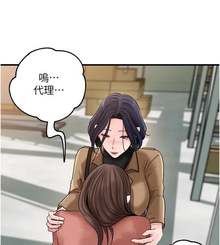 岳母为何那样 - 第107話-在婚禮現場發情的性奴 - page 10