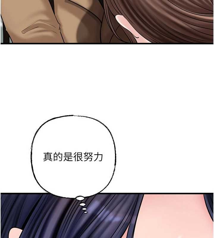 岳母为何那样 - 第107話-在婚禮現場發情的性奴 - page 13