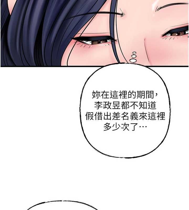 岳母为何那样 - 第107話-在婚禮現場發情的性奴 - page 14