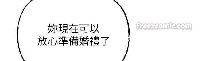 岳母为何那样 - 第107話-在婚禮現場發情的性奴 - page 15