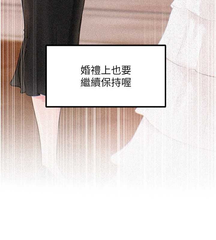岳母为何那样 - 第107話-在婚禮現場發情的性奴 - page 21