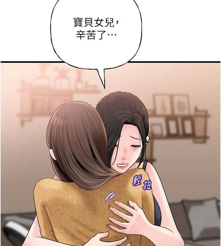 岳母为何那样 - 第107話-在婚禮現場發情的性奴 - page 29