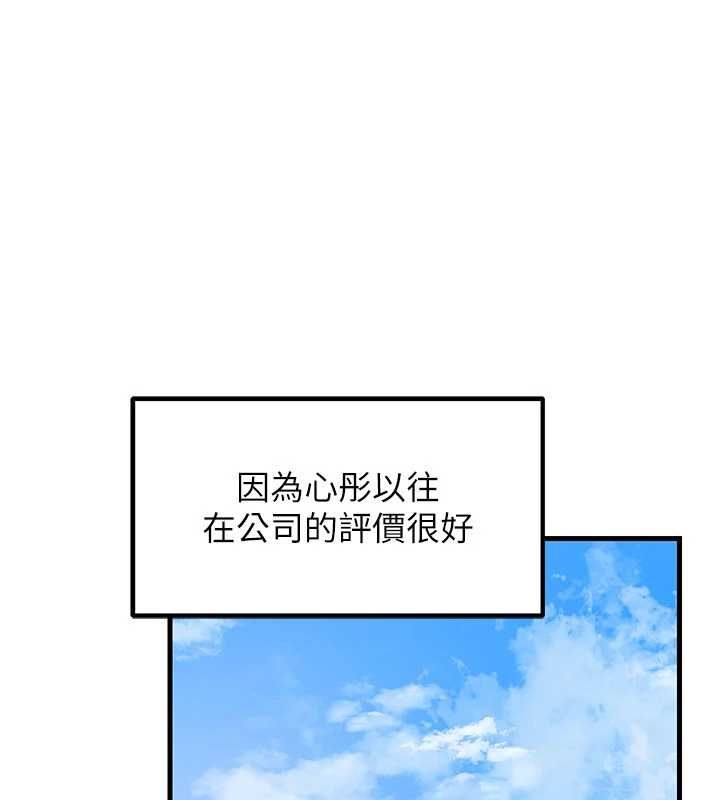 岳母为何那样 - 第107話-在婚禮現場發情的性奴 - page 35