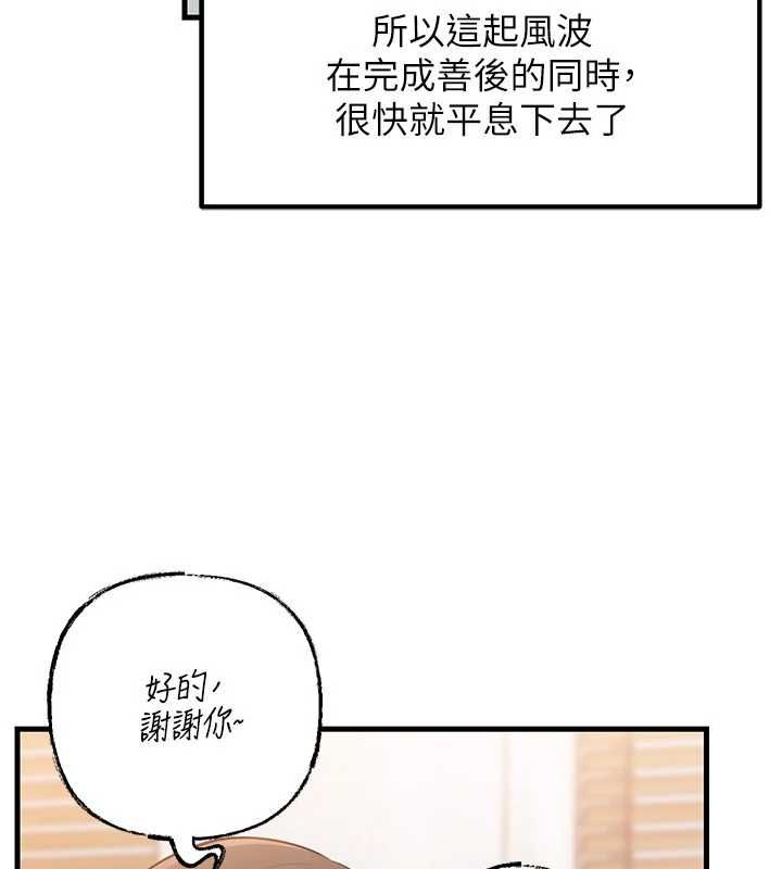 岳母为何那样 - 第107話-在婚禮現場發情的性奴 - page 37