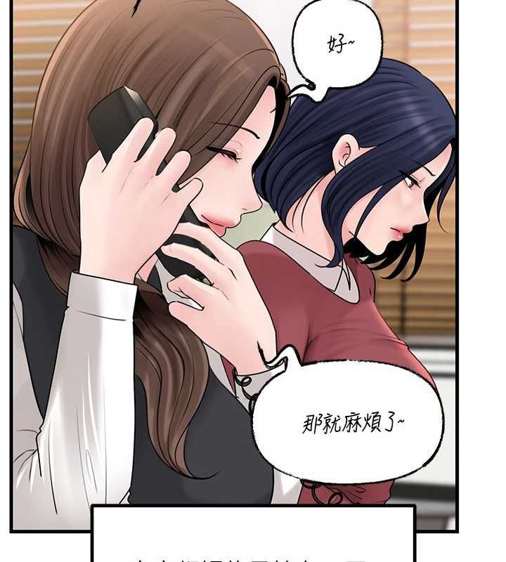 岳母为何那样 - 第107話-在婚禮現場發情的性奴 - page 38