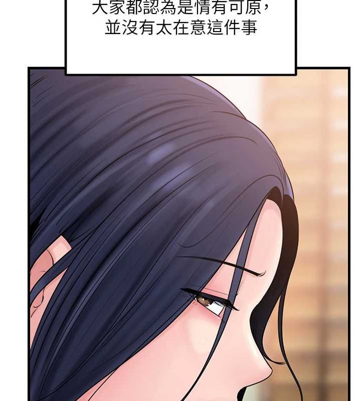 岳母为何那样 - 第107話-在婚禮現場發情的性奴 - page 39