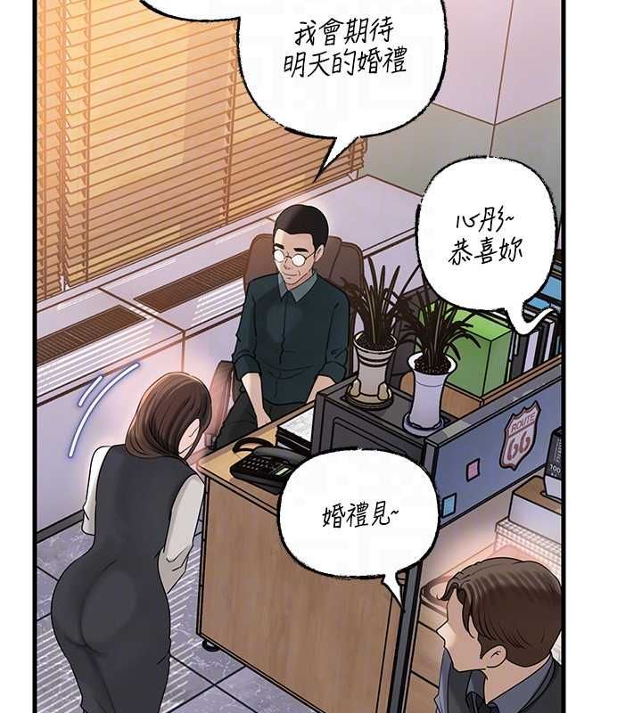 岳母为何那样 - 第107話-在婚禮現場發情的性奴 - page 42