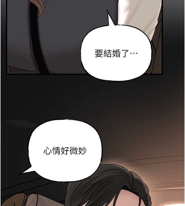 岳母为何那样 - 第107話-在婚禮現場發情的性奴 - page 47