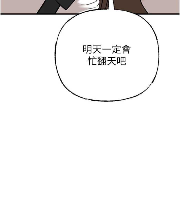 岳母为何那样 - 第107話-在婚禮現場發情的性奴 - page 50