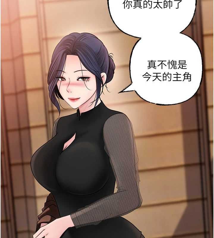 岳母为何那样 - 第107話-在婚禮現場發情的性奴 - page 66