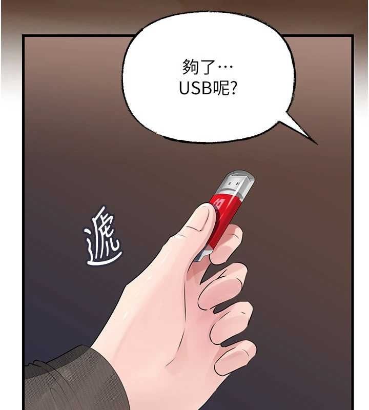 岳母为何那样 - 第107話-在婚禮現場發情的性奴 - page 69