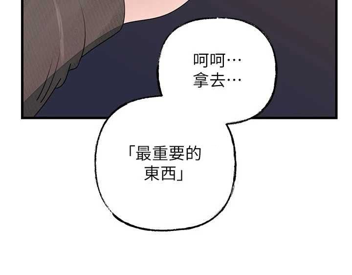 岳母为何那样 - 第107話-在婚禮現場發情的性奴 - page 70