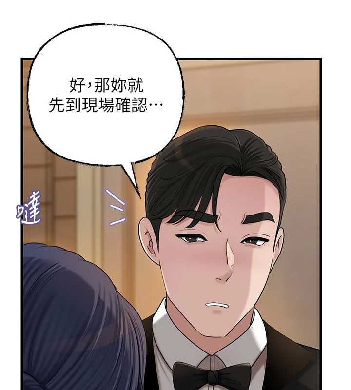 岳母为何那样 - 第107話-在婚禮現場發情的性奴 - page 71