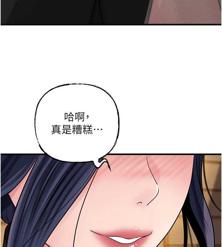 岳母为何那样 - 第107話-在婚禮現場發情的性奴 - page 74