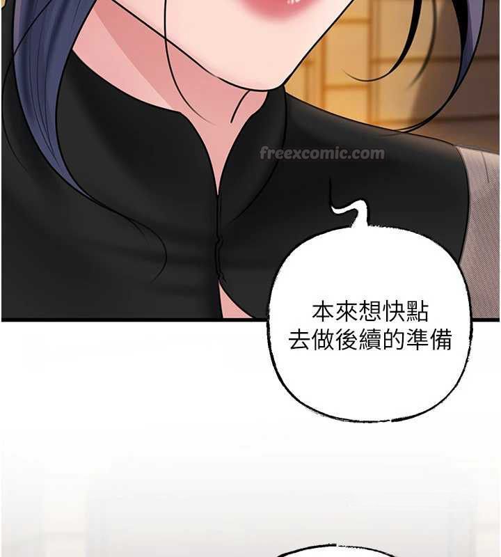 岳母为何那样 - 第107話-在婚禮現場發情的性奴 - page 75