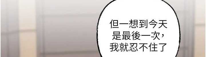 岳母为何那样 - 第107話-在婚禮現場發情的性奴 - page 76