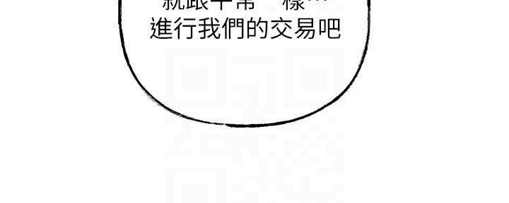 岳母为何那样 - 第107話-在婚禮現場發情的性奴 - page 79