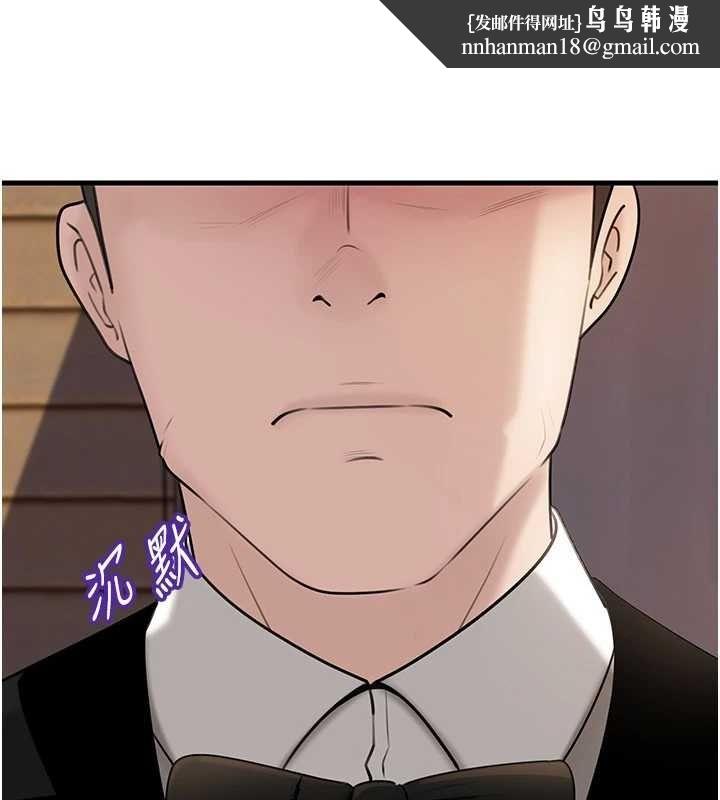 岳母为何那样 - 第107話-在婚禮現場發情的性奴 - page 80
