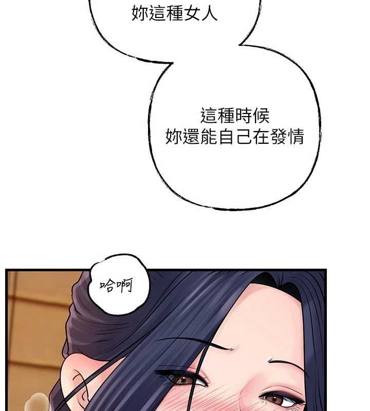 岳母为何那样 - 第107話-在婚禮現場發情的性奴 - page 83