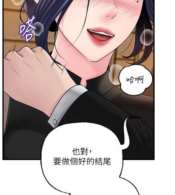 岳母为何那样 - 第107話-在婚禮現場發情的性奴 - page 84