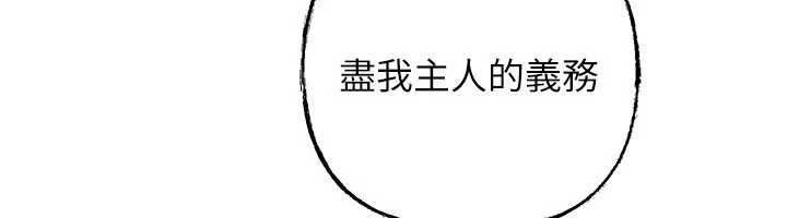 岳母为何那样 - 第107話-在婚禮現場發情的性奴 - page 85
