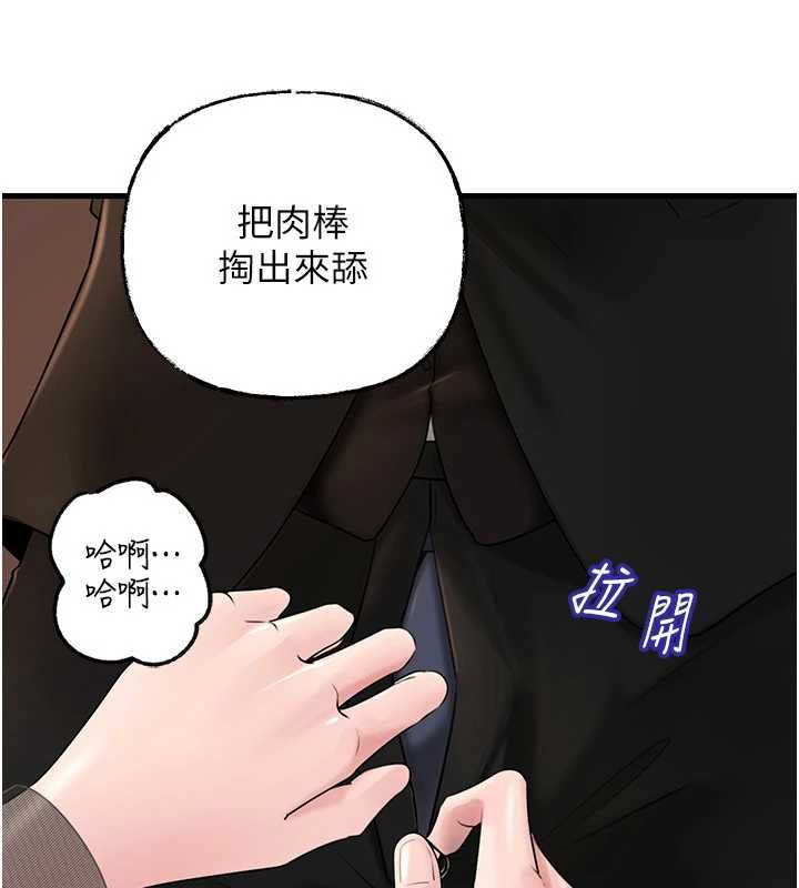 岳母为何那样 - 第107話-在婚禮現場發情的性奴 - page 88