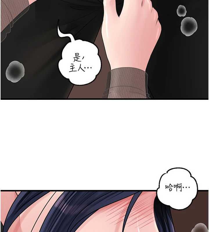 岳母为何那样 - 第107話-在婚禮現場發情的性奴 - page 89