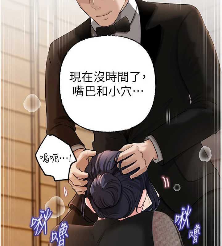 岳母为何那样 - 第107話-在婚禮現場發情的性奴 - page 91
