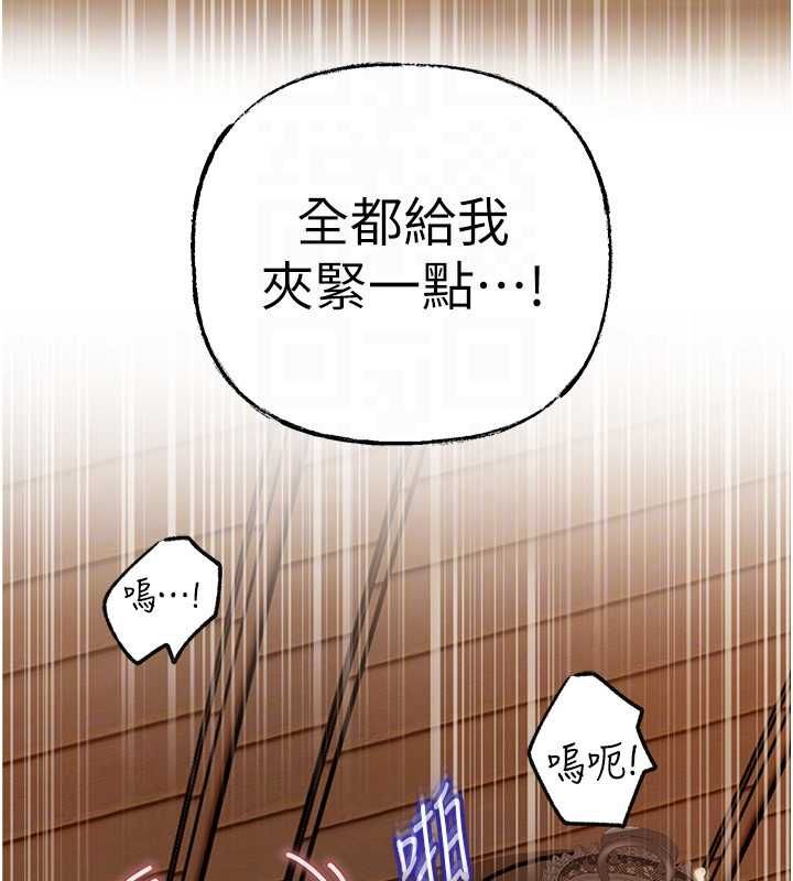 岳母为何那样 - 第107話-在婚禮現場發情的性奴 - page 94