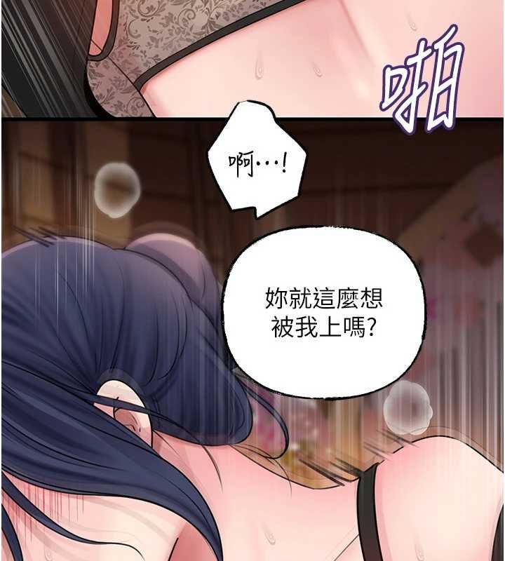 岳母为何那样 - 第107話-在婚禮現場發情的性奴 - page 100