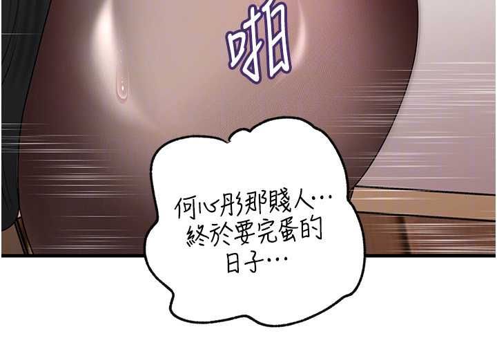 岳母为何那样 - 第107話-在婚禮現場發情的性奴 - page 106
