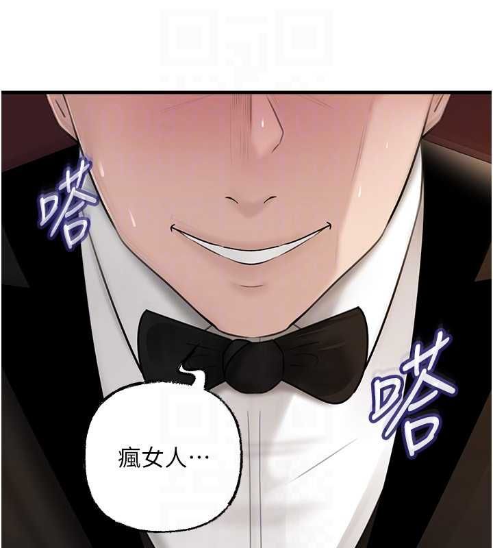 岳母为何那样 - 第107話-在婚禮現場發情的性奴 - page 113