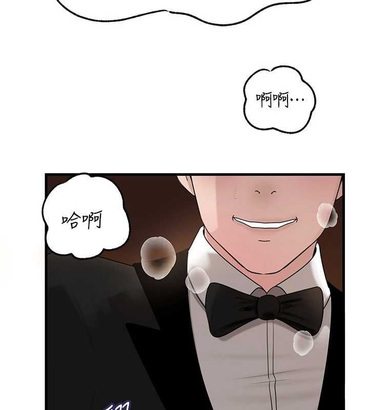 岳母为何那样 - 第107話-在婚禮現場發情的性奴 - page 119