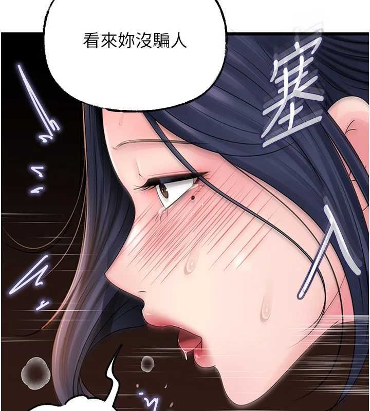 岳母为何那样 - 第107話-在婚禮現場發情的性奴 - page 121