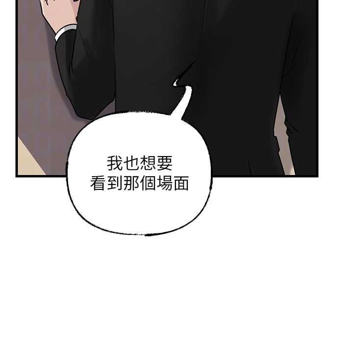 岳母为何那样 - 第107話-在婚禮現場發情的性奴 - page 126