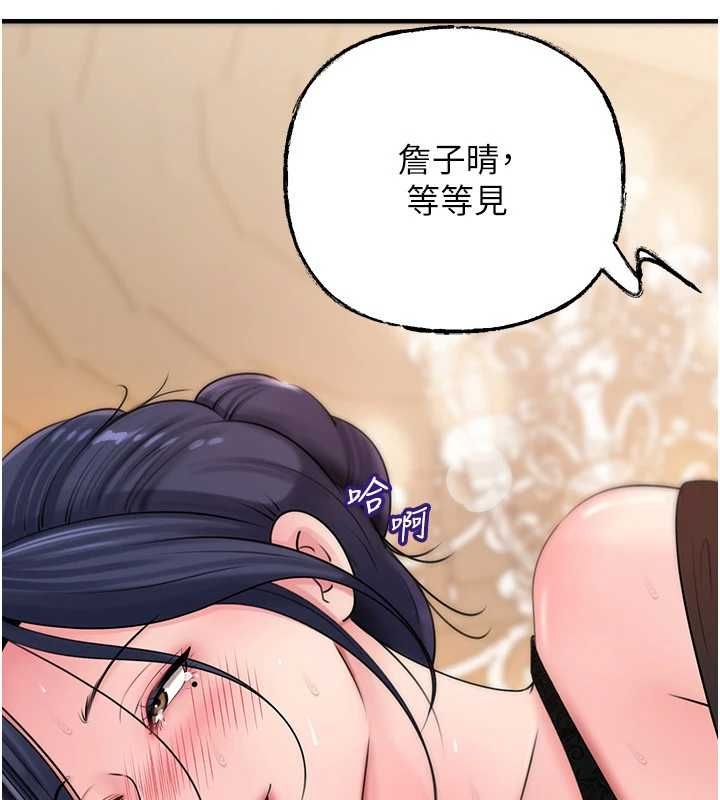 岳母为何那样 - 第107話-在婚禮現場發情的性奴 - page 127