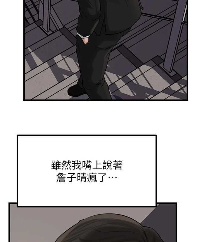 岳母为何那样 - 第107話-在婚禮現場發情的性奴 - page 131