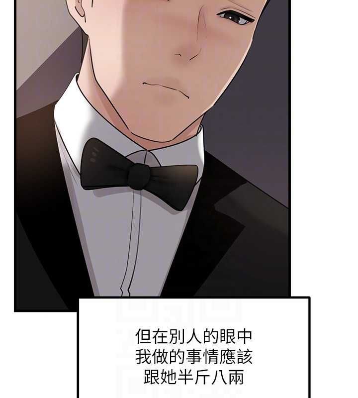 岳母为何那样 - 第107話-在婚禮現場發情的性奴 - page 133