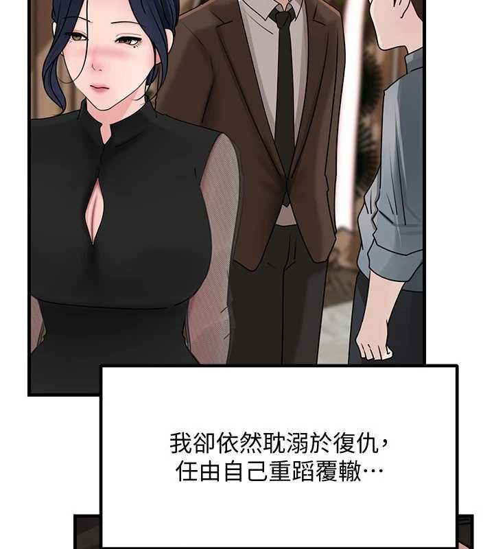 岳母为何那样 - 第107話-在婚禮現場發情的性奴 - page 139