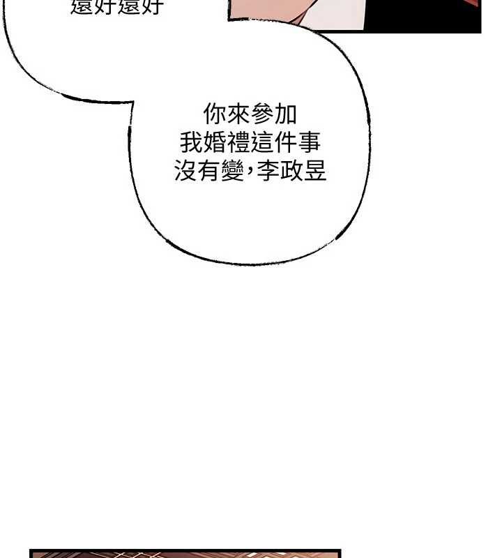 岳母为何那样 - 第107話-在婚禮現場發情的性奴 - page 141