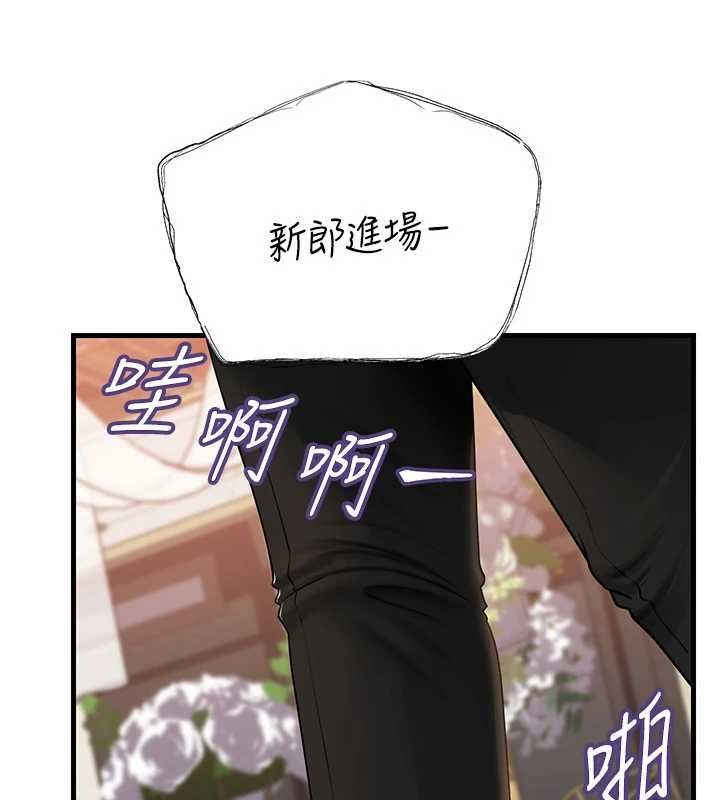 岳母为何那样 - 第107話-在婚禮現場發情的性奴 - page 145