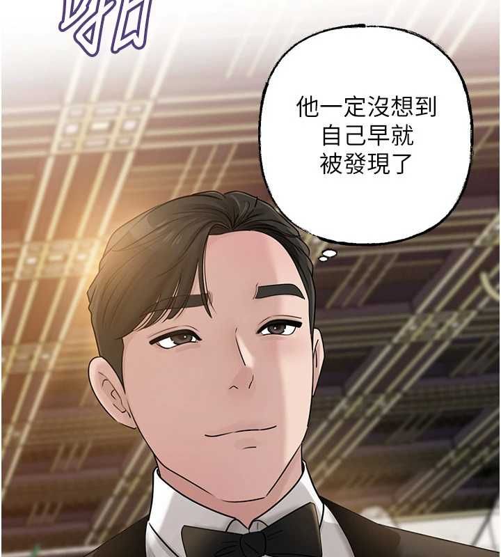 岳母为何那样 - 第107話-在婚禮現場發情的性奴 - page 147