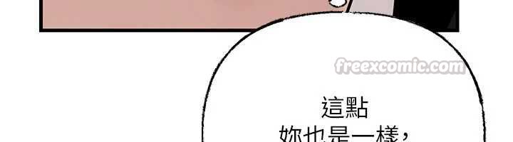 岳母为何那样 - 第107話-在婚禮現場發情的性奴 - page 150