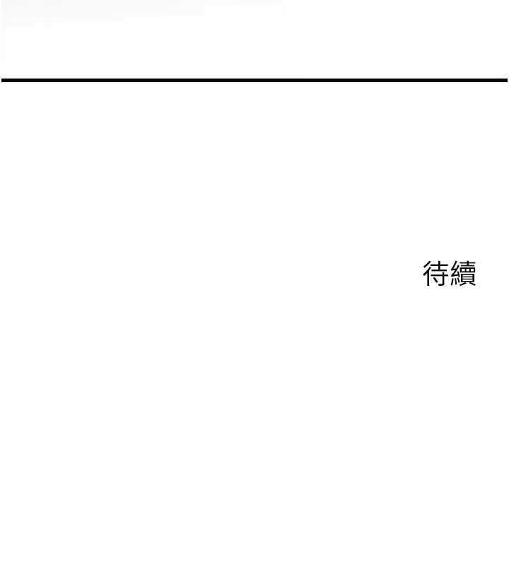 岳母为何那样 - 第107話-在婚禮現場發情的性奴 - page 157